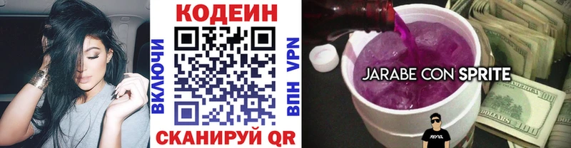 Кодеиновый сироп Lean Purple Drank  blacksprut ТОР  мориарти как зайти  Спасск-Дальний 