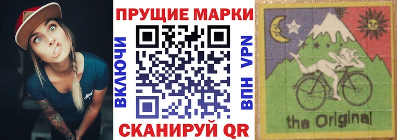 Марки N-bome 1,5мг  Спасск-Дальний 