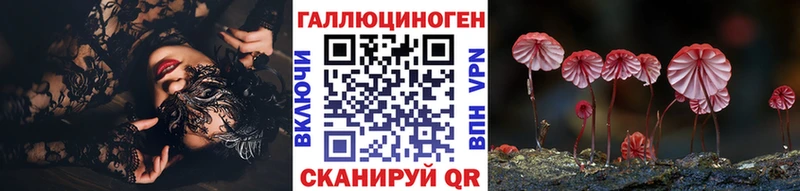 Галлюциногенные грибы мицелий Спасск-Дальний